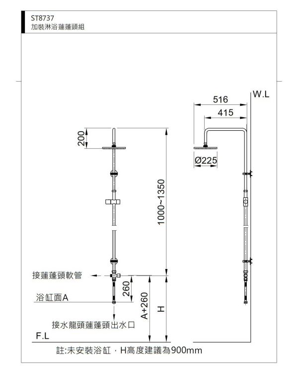 和成 加裝淋浴蓮蓬頭組 ST8737 