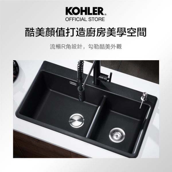 KOHLER科勒 廚房龍頭系列-K-27815T-2HD-UM1花崗岩台上台下兩用雙槽(黑) KOHLER,科勒,廚房龍頭系列,K-27815T-2HD-UM1,花崗岩台上台下兩用雙槽(黑)