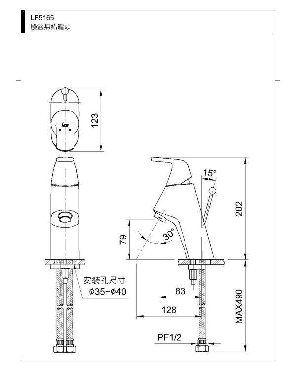 和成 臉盆無鉛龍頭 LF5165 