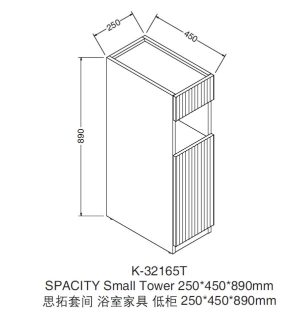 Kohler-Spacity 置物矮櫃左開(粉嫩白)250*450*890mm 