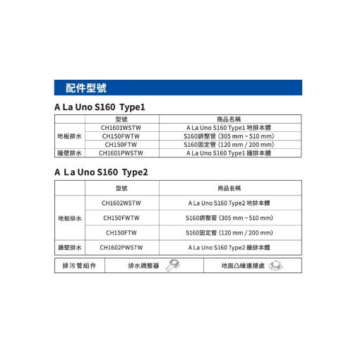 KS光伸廚衛生活館 衛浴系列-A La Uno S160 (Type1/ Type2) 全自動洗淨馬桶 光伸廚衛生活館,衛浴系列,ALaUnoS160,Type1,Type2,全自動洗淨馬桶
