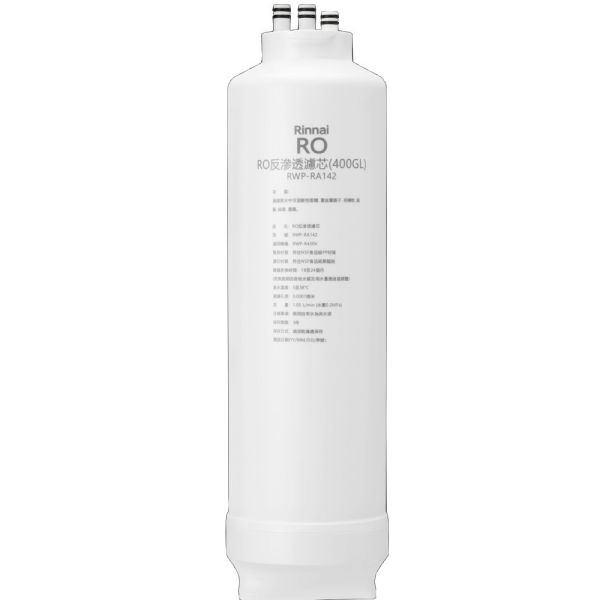純水RO淨水器第2道RO濾芯(R430V適用) 
