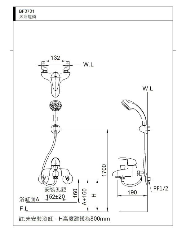 和成 沐浴龍頭 BF3731 