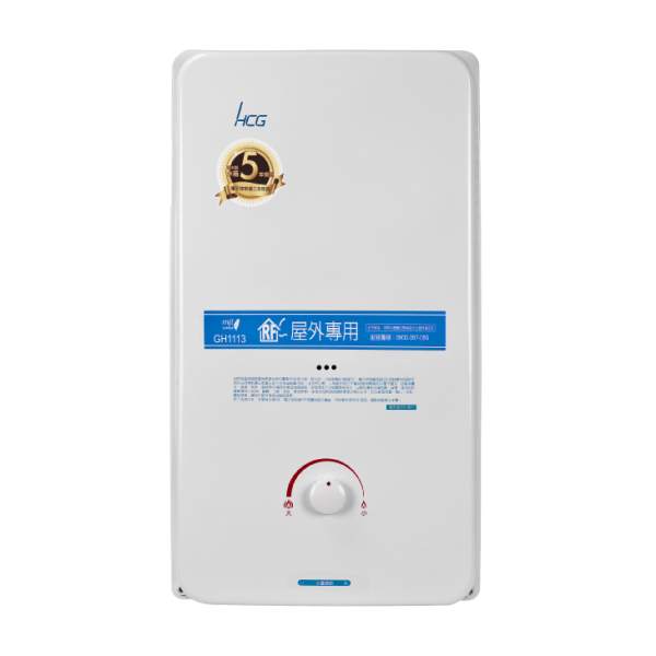 和成 屋外型熱水器-11L GH1113 