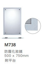 凱撒 防霧化粧鏡附平台-50*75CM M738 