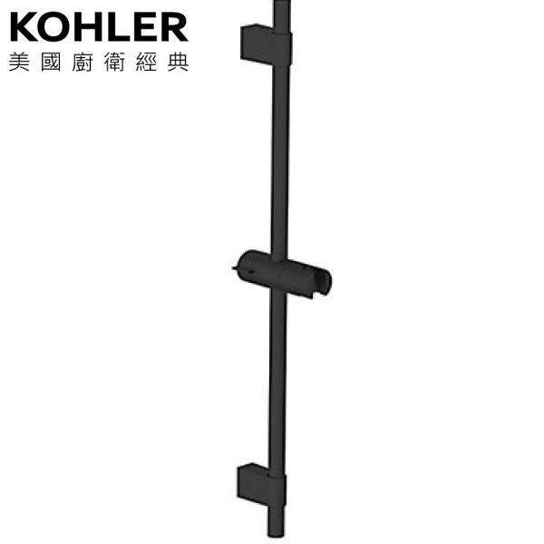 Kohler-Rainjoy 升降桿 (黑),68.5cm 