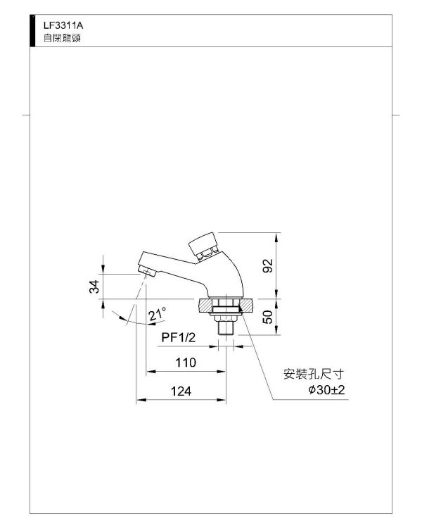 和成 自閉龍頭 LF3311A 