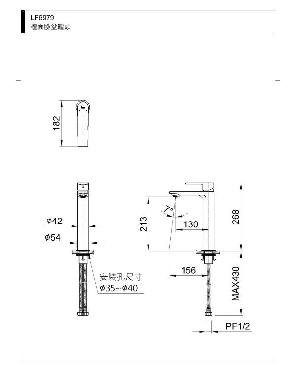 和成 台面臉盆龍頭 LF6979 