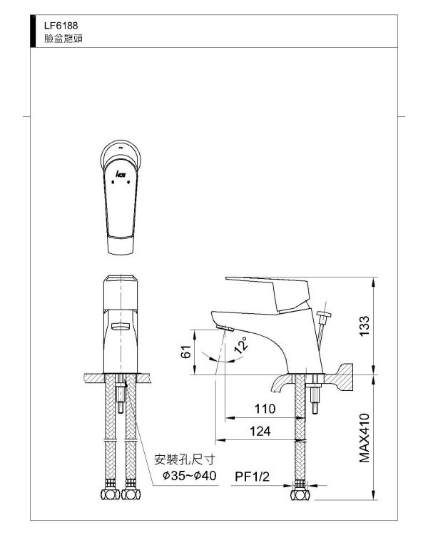 和成 臉盆龍頭 LF6188 