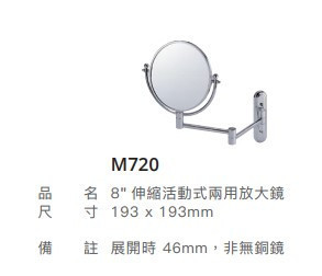 凱撒 8"伸縮活動式兩用放大鏡 M720 