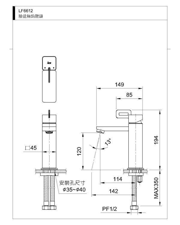 和成 臉盆無鉛龍頭 LF6612 