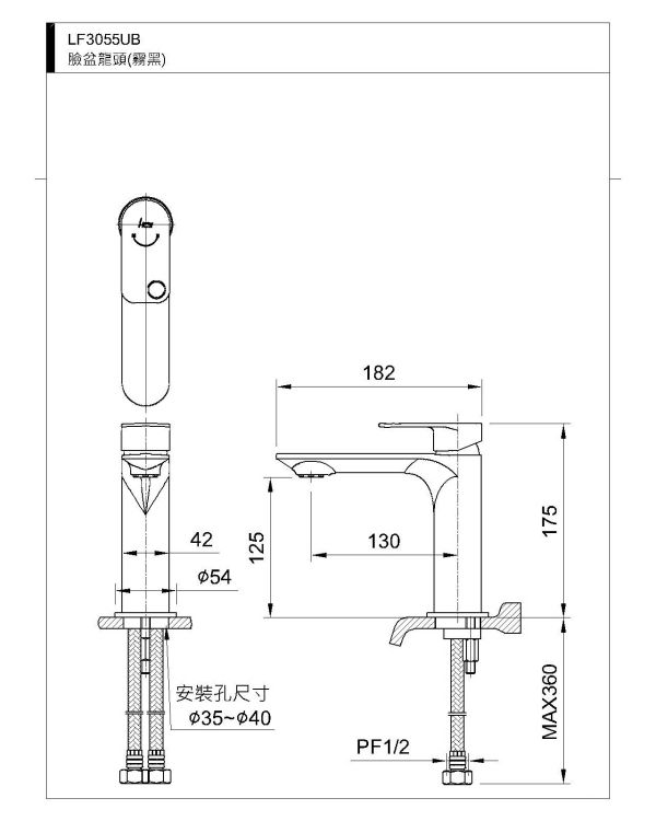 和成 臉盆龍頭-霧黑 LF3055UB 