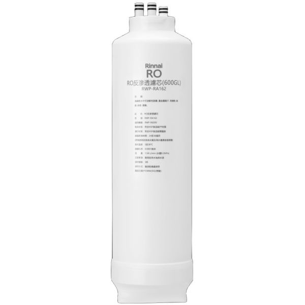純水RO淨水器第2道RO濾芯(R630V適用) 