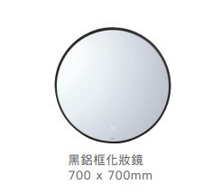 凱撒 黑鋁框化妝鏡(觸控除霧)  M806-F-T 