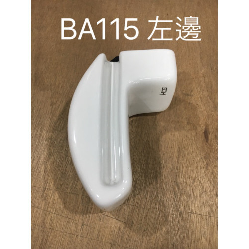 HCG和成 居家系列-BA115-右邊/左邊 掛架頭 化妝板 HCG,和成,居家系列,BA115,掛架頭,化妝板