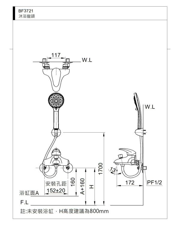 和成 沐浴龍頭 BF3721 