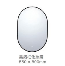 凱撒 黑鋁框化妝鏡(觸控除霧)  M807-F-T 
