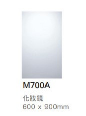 凱撒 化妝鏡-60*90CM M700A 