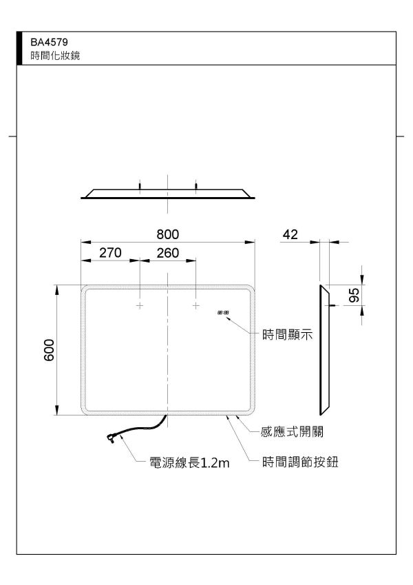 和成 時間化妝鏡-除霧 BA4579 