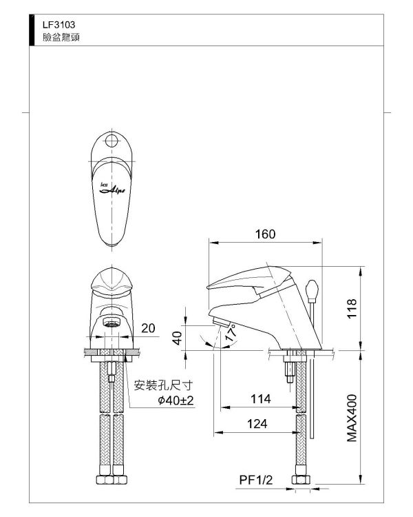 和成 臉盆龍頭 LF3103E 