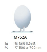 凱撒 防霧化粧鏡 50*70CM M752A 