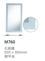凱撒 化妝鏡附平台-50*80CM M760 