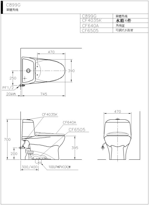 和成 二段式單體馬桶 C899GMUT 可調式水路管 特殊尺寸下單需備註 無備註都出正常尺寸 