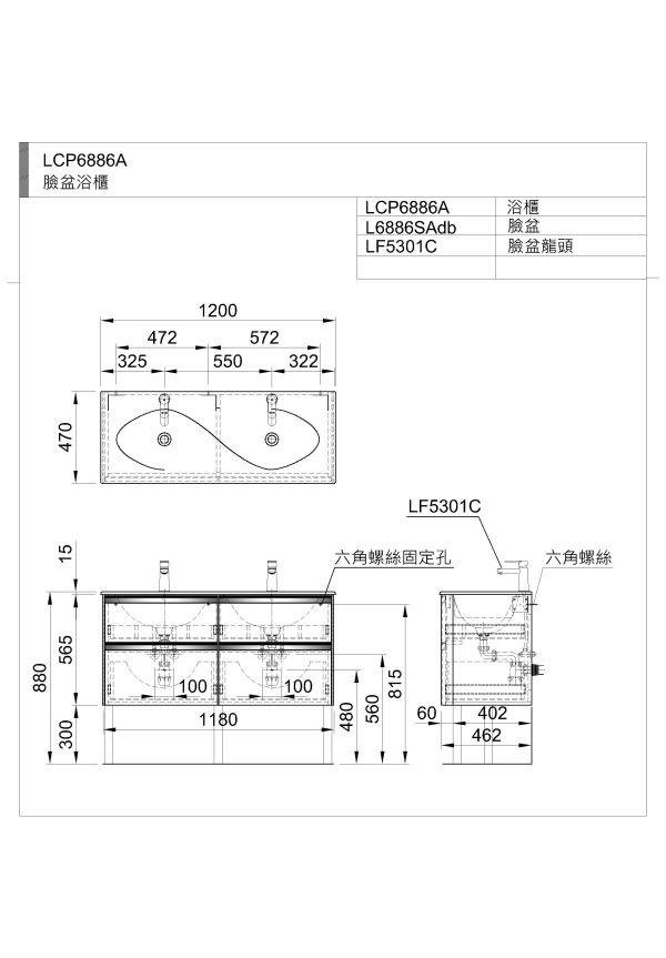 和成 雙臉盆浴櫃組LCS4580-4129N 