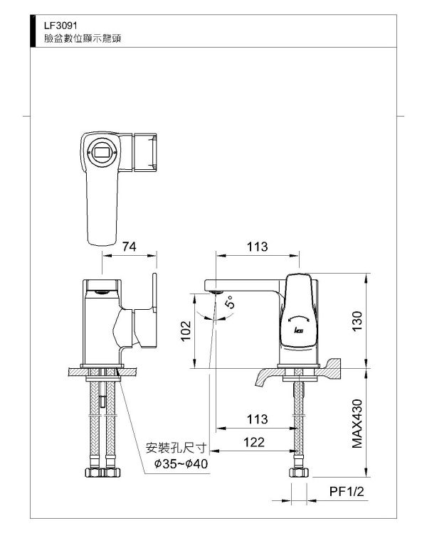 和成 臉盆數位顯示龍頭 LF3091 