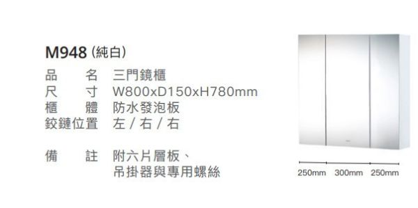 凱撒 三門鏡櫃-80CM 純白 M948 