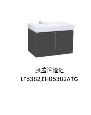 凱撒 臉盆浴櫃組-開門櫃.無溢水孔 鈦金灰 LF5382+EH05382ATG 