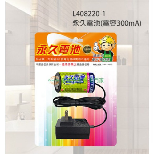 LT陸泰 零件系列-L408220-1 永久電池(電容300mA) 陸泰,零件系列,L408220-1,永久電池