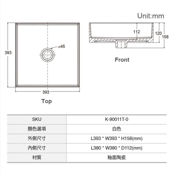 Kohler-Mica 方型檯面盆(白,無龍頭孔,無溢水孔)393*393*158mm 