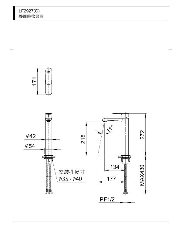 和成 臉盆龍頭 LF2927 