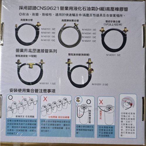 LT陸泰 零件系列-CNS9621 五呎/六呎集合管 陸泰,零件系列,CNS9621,五呎集合管,六呎集合管