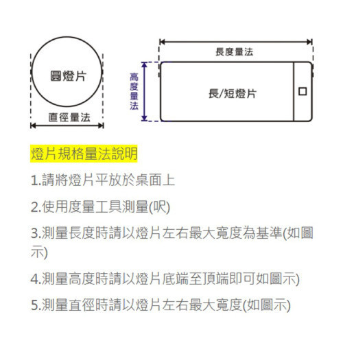 LT陸泰 廚房系列-K801203+K801400 大圓燈片-鑽面/長燈片鑽面-方孔(1入/組) 陸泰,廚房系列,K801203,K801400,大圓燈片鑽面,長燈片鑽面方孔