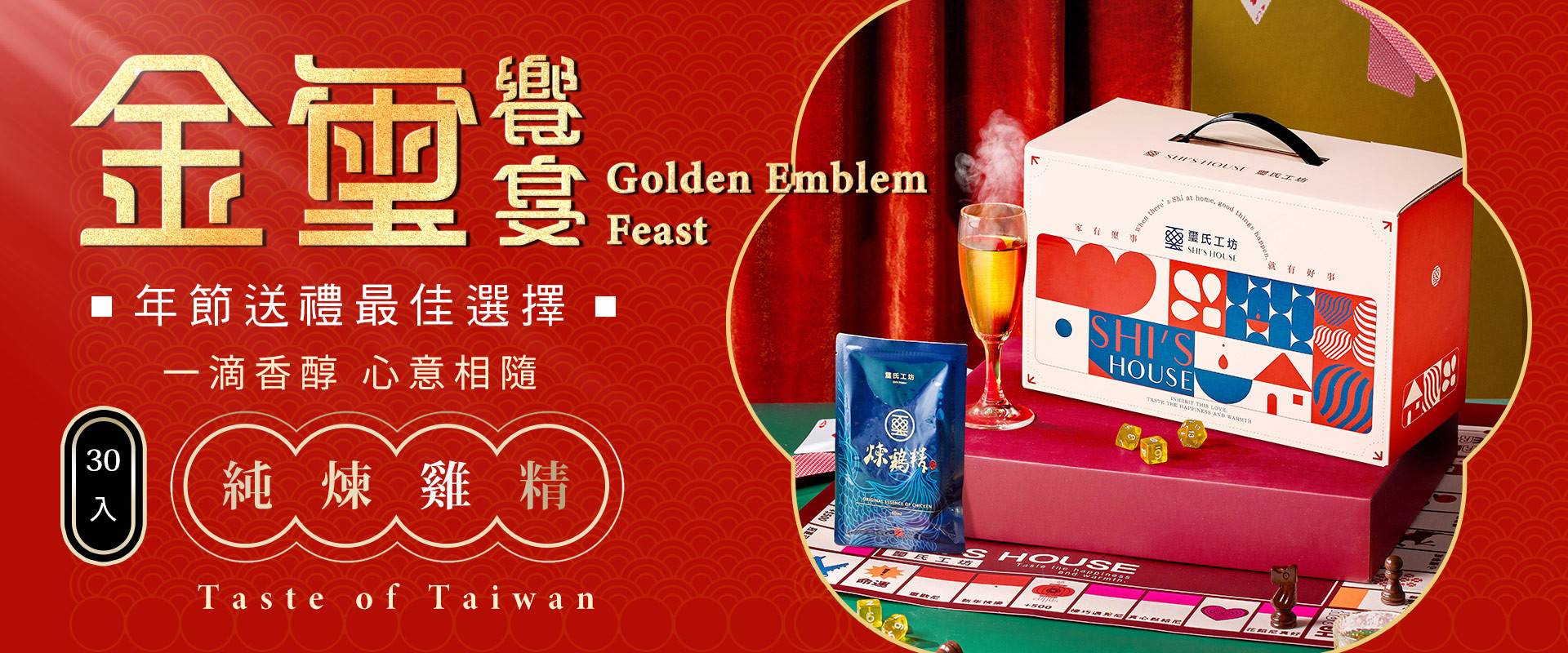 【璽氏工坊】-煉雞精 - 美來購