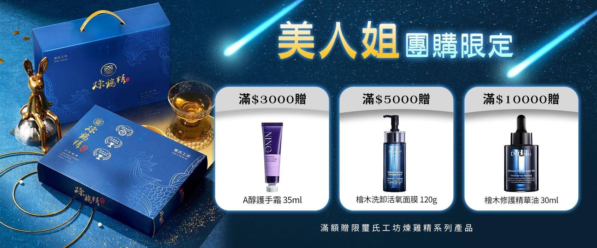 【璽氏工坊】-煉雞精 - 美來購