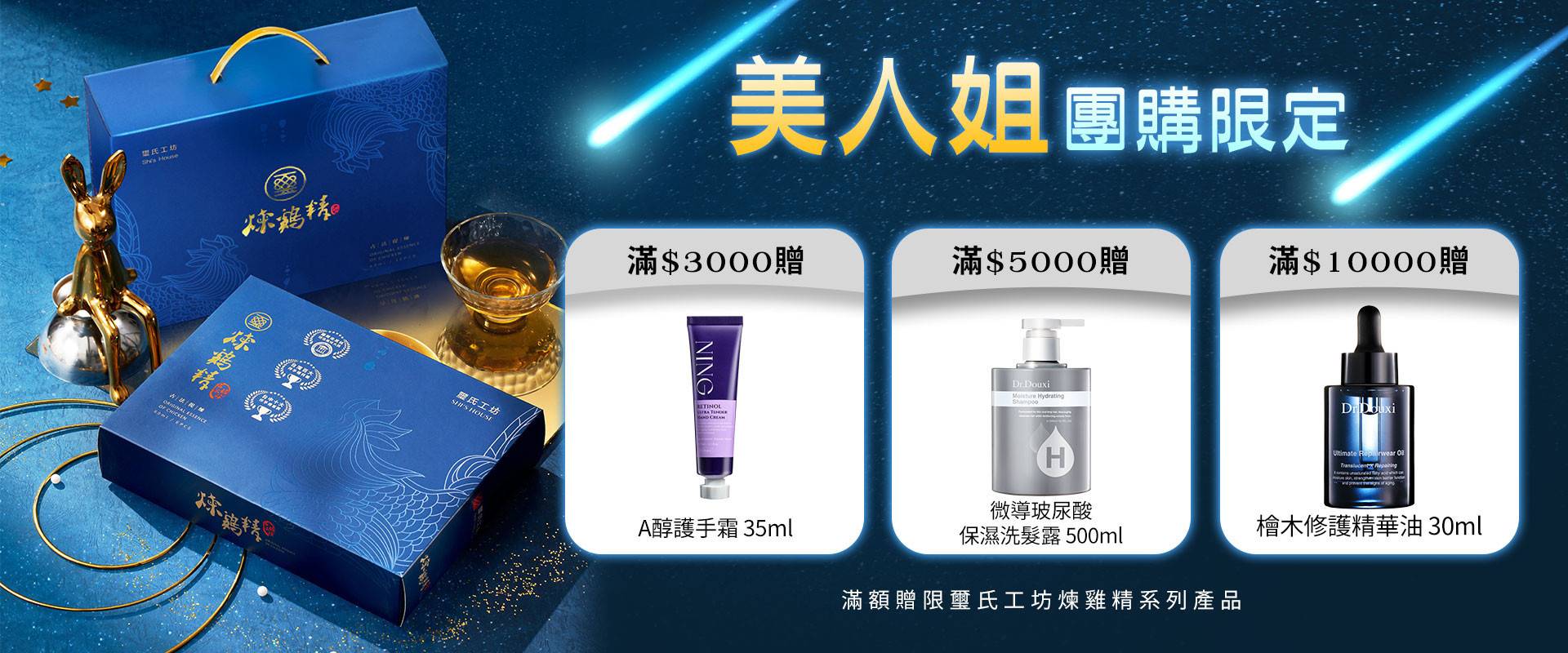 【璽氏工坊】-煉雞精 - 美來購