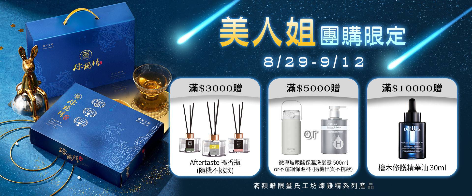 【璽氏工坊】-煉雞精 - 美來購