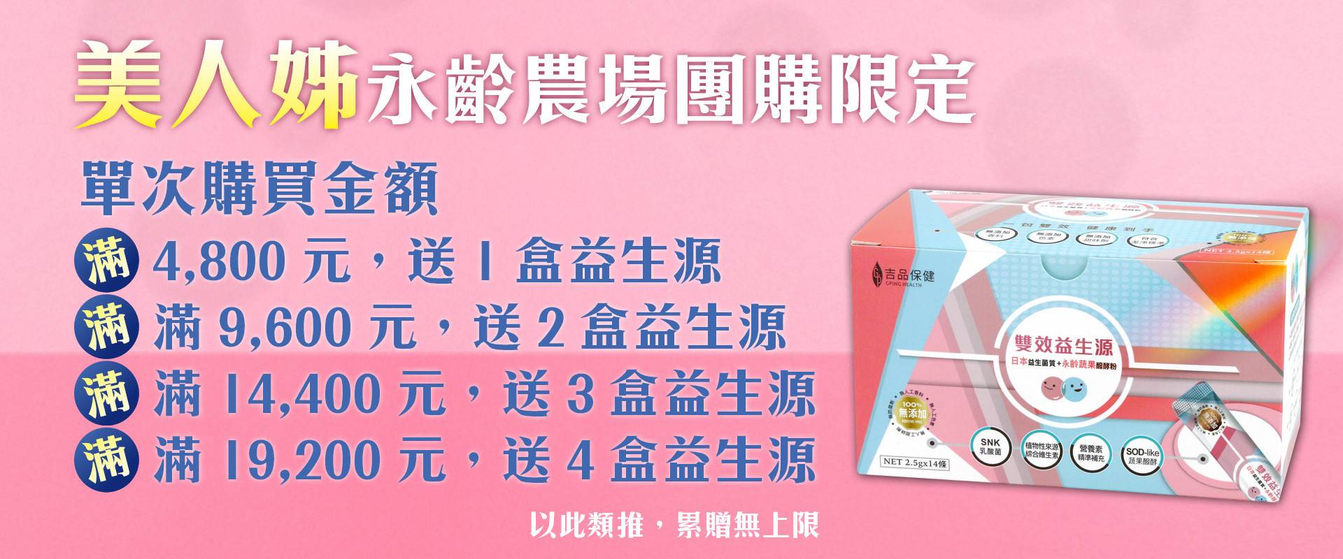 永齡農場 - 美來購