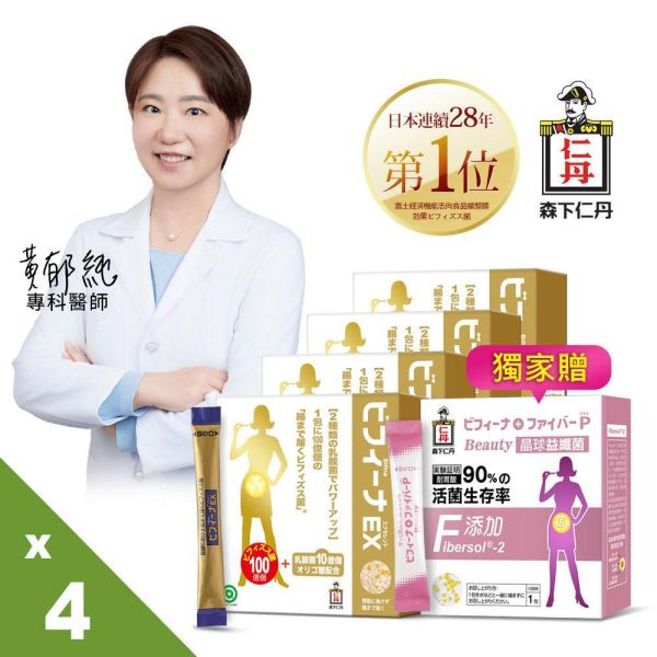 【森下仁丹】晶球長益菌_頂級保健 (30包/盒x4盒) 贈：晶球益纖菌 (1盒) 