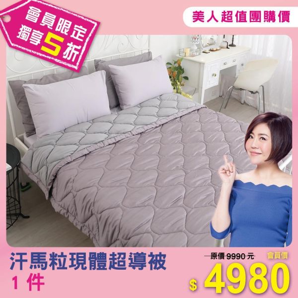 汗馬粒現體超導被 