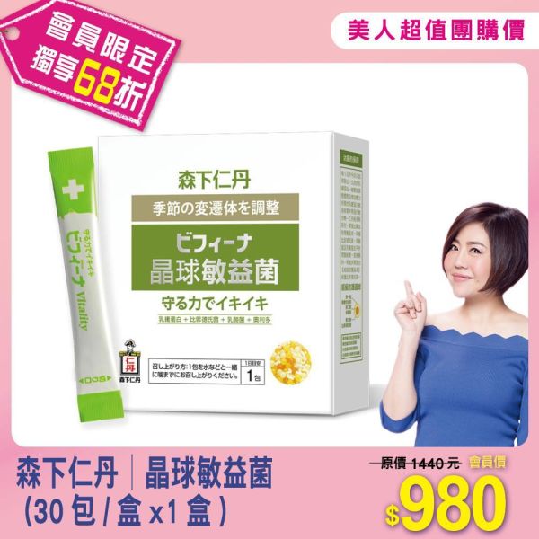 【森下仁丹】晶球敏益菌 (30包/盒x1盒) 