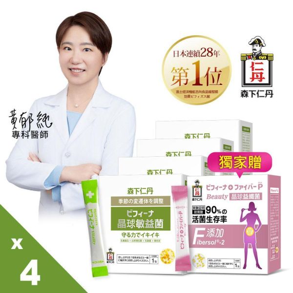 【森下仁丹】晶球敏益菌 (30包/盒x4盒) 贈：晶球益纖菌 (1盒) 