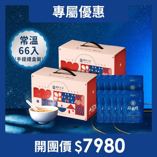 DC7785 金璽饗宴手提禮盒-煉雞精60ml-常溫60入 加贈6入 