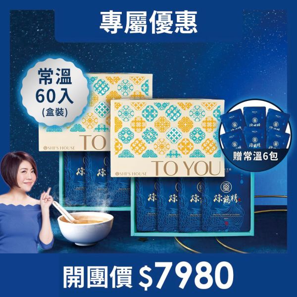 DC6400【璽氏工坊】煉雞精60ml-常溫60入 加贈6入  (禮盒附提袋) 