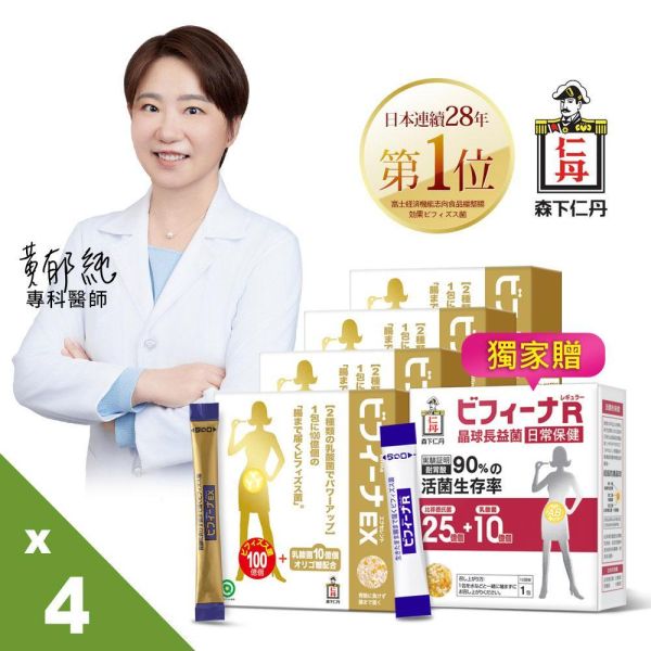 811001-4【森下仁丹】晶球長益菌_頂級保健 (30包/盒x4盒) 贈：晶球長益菌_日常保健 (1盒) 