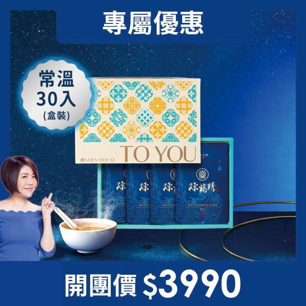 DC6399【璽氏工坊】煉雞精60ml-常溫30入 (禮盒附提袋) 