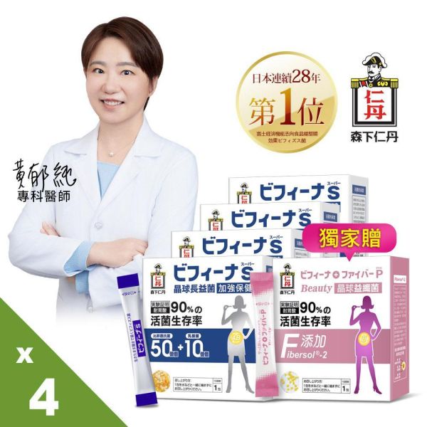 【森下仁丹】晶球長益菌_加強保健 (30包/盒x4盒) 贈：晶球益纖菌 (1盒) 